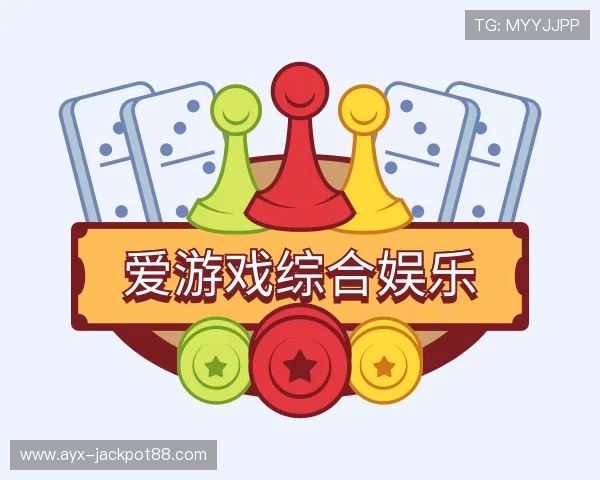 关于爱游戏体育